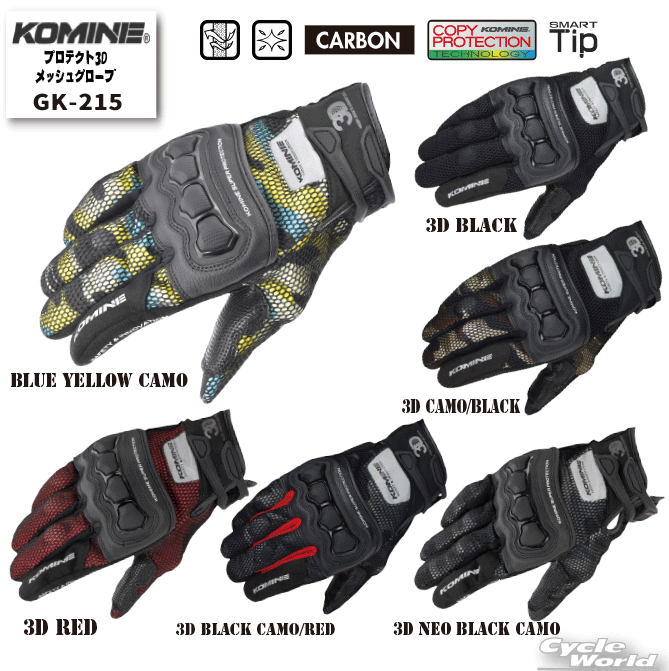 ☆【KOMINE】GK-215 プロテクト3Dメッシュグローブ ツーリング 大きいサイズ 春夏 コミネ　N【バイク用品】