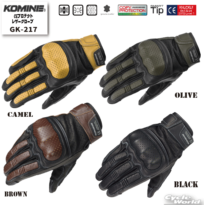 ☆【KOMINE】GK-217 CEプロテクトレザーグローブ ツーリング 春夏 コミネ【バイク用品】