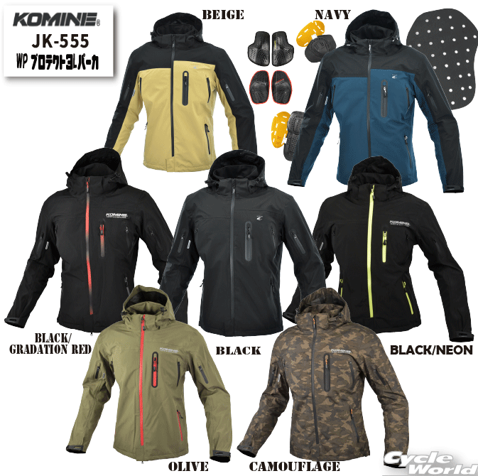 ☆JK-555 WPプロテクション3L　-パーカWP Protection 3L-Parka 　　メンズ　ツーリング　4XLBまで有り　春夏秋用　コミネ