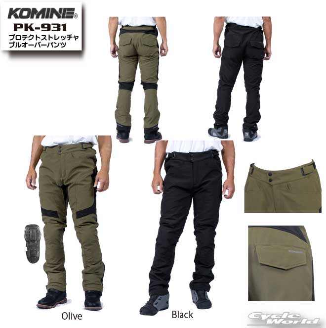 ☆【KOMINE】PK-931 プロテクトストレッチャブルオーバーパンツ　 防寒　寒さ対策　秋冬用　冬用　ウインターパンツメンズ　　 コミネ【バイク用品】