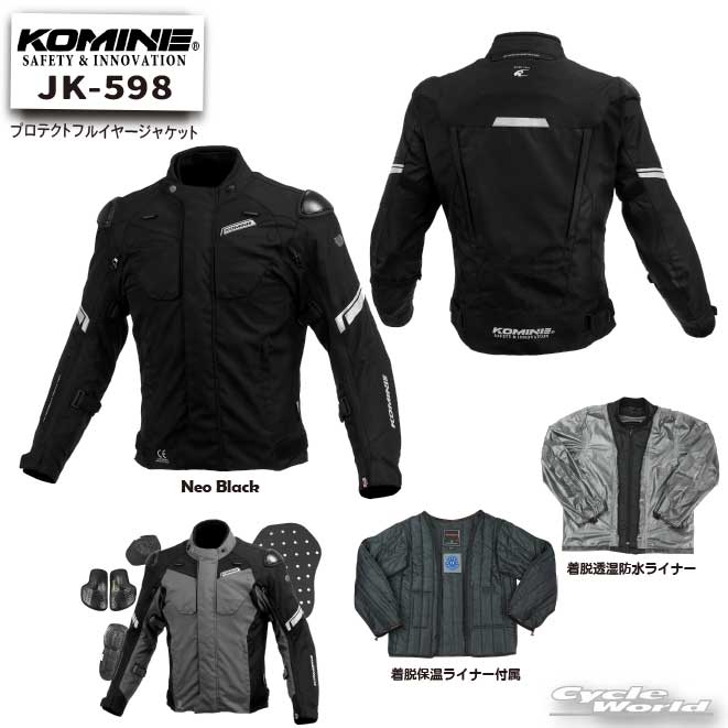 ☆【KOMINE】JK-598 プロテクトフルイヤージャケット《5XLB 6XLB》 秋冬 ウインタージャケット 冬用 防寒 コミネ【バイク用品】