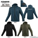 ☆【KOMINE】JK-163 ハイプロテクトクールドライパーカ《5XLB・6XLB》 ツーリング 大きいサイズ 春夏 コミネ【バイク用品】