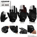 ☆【ネコポス対応】【KOMINE】GK-2603 プロテクト3フィンガーレスメッシュグローブ 春夏用 ツーリング メンズ レディース コミネ 【バイク用品】