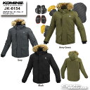 ☆【KOMINE】2023-24 秋冬 JK-6154 プロテクトウォータープルーフウインターコート 秋冬 ウィンター WINTER JACKET プロテクター ツーリング メンズ レディース 大きいサイズ コミネ【バイク用品】