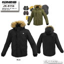 ☆【KOMINE】2023-24 秋冬 JK-6154 プロテクトウォータープルーフウインターコート《5XLB》Black 秋冬 ウィンター WINTER JACKET プロテクター ツーリング 大きいサイズ コミネ【バイク用品】