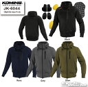 ☆正規品【KOMINE】2023-24 秋冬 JK-6044 プロテクトKVパーカ 秋冬 ウィンター WINTER JACKET プロテクター ツーリング メンズ レディース 大きいサイズ コミネ【バイク用品】