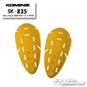 ☆【KOMINE】SK-835 CEレベル2 プロテクターE/Kプラス 左右セット プロテクター 肘 膝 ツーリング コミネ【バイク用品】
