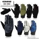 *☆【ネコポス対応】【KOMINE】GK-1853 ストレッチメッシュグローブ ルーチェII 春夏用 ツーリング メンズ レディース コミネ 【バイク用品】