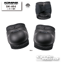 ☆【KOMINE】SK-464 ニーガード<膝> Knee Guards 膝 ニー プロテクター【バイク用品】