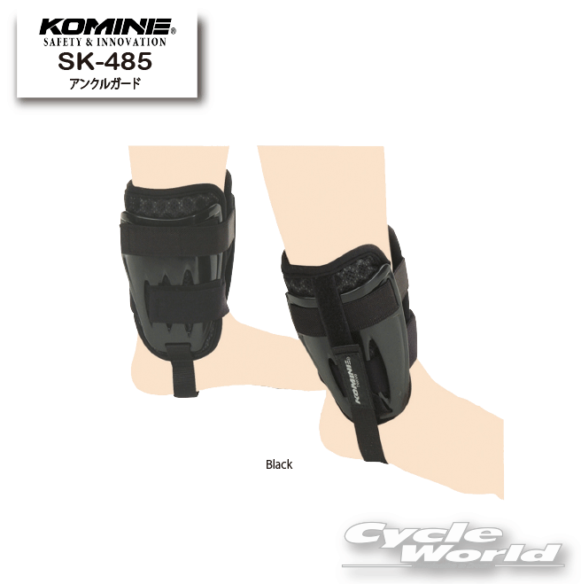 ☆【KOMINE】SK-485　アンクルガード　Ankle Guards　足首　足　プロテクター　アキレス腱　コミネ 【バイク用品】 1