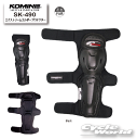 ☆【KOMINE】SK-490 エクストリームエルボープロテクター Extreme Elbow Protectors エルボーガード 肘 プロテクター 教習所...