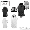 ☆《2025春夏》【KOMINE】JK-183 CE2 エニグマメッシュプロテクションベスト 春夏 メッシュ ツーリング 大きいサイズ コミネ【バイク用品】