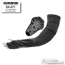 ☆【KOMINE】SK-871 エニグマCE2プロテクトクーリングアームカバー ツーリング 春夏 コミネ【バイク用品】