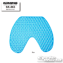 ☆正規品【KOMINE】SK-863 MCゲルクッション シート関連 バイク ゲル座布団 ツーリング コミネ【バイク用品】(2)