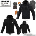 ☆正規品【KOMINE】2023-24 秋冬 JK-6024 プロテクトソフトシェルシステムパーカ 秋冬 ウィンター WINTER JACKET プロテクター ツーリング メンズ レディース 大きいサイズ コミネ【バイク用品】