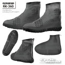 ☆【ネコポス対応】【KOMINE】コミネ RK-360 バックジッパーシリコンレインブーツカバーシューズカバー 雨対策 レイン 防水 雨 【バイク用品】