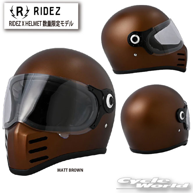 ☆「RIDEZ X 数量限定モデル」 MATT BROWN　ヘルメット　特別限定カラー 　　マットブラウン　ライズ エックス　フルフェイス　ライズインターナショナル