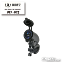 ☆正規品【RIDEZ】DEF DUAL USB CHARGER DEF-UC2 USBポート USB充電 12V専用 ツーリング ライズ【バイク用品】