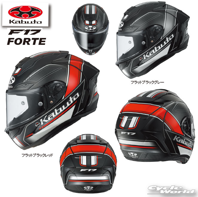 ☆【OGK KABUTO】F-17 FORTE　フルフェイスヘルメット 　NEWモデル　F-17 フォルテメガネ対応　眼鏡　谷..