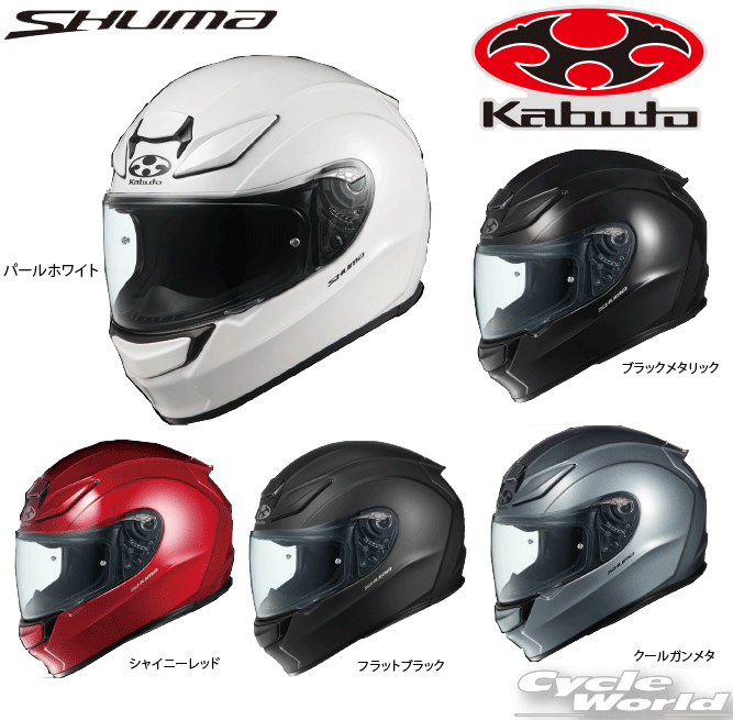 ☆SHUMA　フルフェイスヘルメット NEW モデル　シューマ　メガネ対応　眼鏡　　　 内装フル脱着　クールマックスインナー　COOLMAX オージーケーカブト　