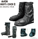 ☆【REIT】ロータスパフォーマンス LPRBC02 アメニブーツカバー2 ブーツカバー レインカバー 雨対策 レイン 防水 雨 梅雨対策REIT商会:レイト...