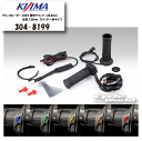 ☆【KIJIMA】304-8199 グリップヒーター GH07 標準グリップ(22.2mm) スイッチ一体タイプ 全長130mm キジマ ボタン式スイッチ 温...