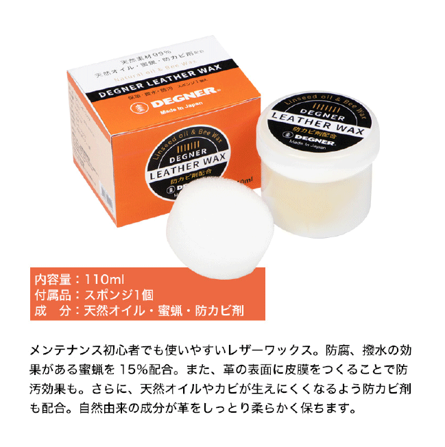 �������ʡ�DEGNER�ۥǥ��ʡ��쥶����å���( 110ml )LEATHER WAX ���� ������ �� �쥶���ѥ�� �쥶�����㥱�å� �쥶���֡��ĳ׺��ۡ��ǥ��ʡ� �ڥХ������ʡ�
