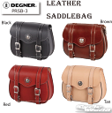 ☆【DEGNER】PRSB-3 レザーサドルバッグLEATHER SADDLEBAGアメリカン 本革 サイドバッグ ハーレー ドラッグスター デグナー かっこいい 人気【バイク用品】