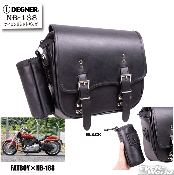 ☆【DEGNER】 ナイロンリジッドバッグ《NB-188》　NYLON RIGID BAG　サイドバッグ　小さめ　デグナー 【バイク用品】