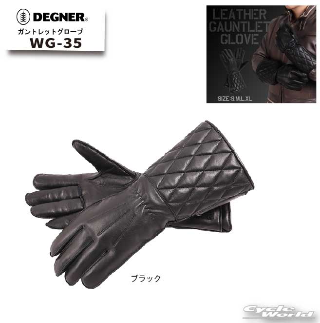 ☆【DEGNER】WG-35　ガントレットグローブ/GAUNTLET GLOVES 防寒 防風 透湿防水 寒さ対策 冬用 デグナー 牛革　アメリカン【バイク用品】