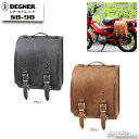 ☆【DEGNER】SB-98 レザーサドルバッグ 8L LEATHER SADDLEBAGレインカバー付き サドルバッグ デグナー 牛革 本革【バイク用品】