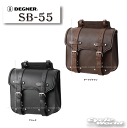 ☆【DEGNER】SB-55 レザーサドルバッグ LEATHER SADDLEBAGアメリカン 牛革 本革 サイドバッグ ハーレー ドラッグスター デグナー かっこいい【バイク用品】