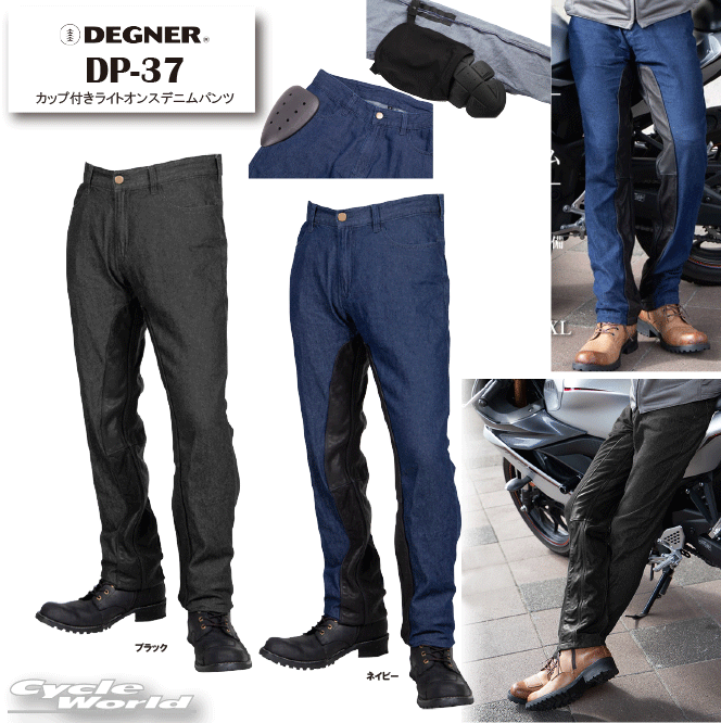 ☆【DEGNER】カップ付きライトオンスデニムパンツ メンズ/ LIGHT OUNCES DENIM PANTS WITH CUP PROTECTION MEN 039 S DP-37 ジーンズ ヒートガード プロテクター デグナー【バイク用品】