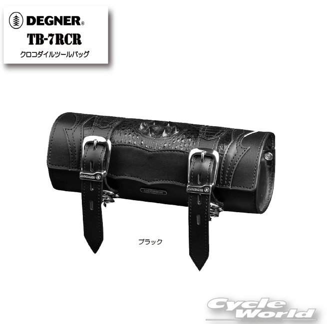 ◆クロコダイルツールバッグ[TB-7RCR]◆ 無骨さと上品さを両立させたクロコダイルレザーは革を愛するライダーの憧れの存在。 本物だけに宿る荒々しさと優雅さは、あなたのバイクをより高い次元へと導く。 ◇製品仕様◇ 品　番：TB-7RCR カラー：ブラック 素　材：牛革(天然タンニンなめし牛革)/ワニ革 サイズ：横27×直径9(cm) 容　量：1L 付属品：取付ベルト×2 ◇注意点◇ ■取付け、ご使用時の注意点■ ・同じ製品であってもそのシワやヒビの入り方にはそれぞれ個体差があり、またその革固有のキズ・色合いの濃淡なども個性がございます。 ・製作時期によっても革の風合いに若干の差異が生じることがございます。予めご了承ください。 ・経年変化やご使用による製品の劣化・損耗は避けられません。 ・耐久性には十分考慮しておりますが、過度な負担をかけたり 使用方法が適切でない場合破損する恐れがございます。 ・商品の仕様、価格等（消費税改定などにより）予告なく変更する場合がございます。 ■お手入れ方法■ ・表面に付着した汚れは、固く絞った布でやさしく拭き取ってください。 ・メンテナンスには革用オイル(デグナーレザーワックス)などを薄く塗りこんでください。 ・汚れ予防に防水スプレー（専用品またはエキゾチックレザー用推奨）や革用オイルを塗っておくと効果が期待できます。 ※革用クリーナー（専用品推奨）、革用オイル、防水スプレーなどを使用する場合は、説明書をよくお読みになり必ず目立たないところでお試しください。 ・レザーオイルの塗りすぎは革が弱くなってしまい、カビ等の原因となりやすい為、塗りすぎないよう、薄く塗布してください。 ----------------------------------------------------------------------------------------------------- ※ブラウザやお使いのモニター環境により、掲載画像と実際の商品の色味が若干異なる場合があります。 商品詳細画像は今シーズン展開外カラーを掲載していることがあります。 掲載の価格・デザイン・仕様について、予告なく変更することがあります。あらかじめご了承ください。 商品の詳細に関しましてはメーカーサイトをご確認頂ますようお願い致します。 ★送料・納期などの注意点につきましては必ず弊社会社概要ページの 「ショップからの重要なご案内」をお読みいただき注文をお願いいたします。 -----------------------------------------------------------------------------------------------------