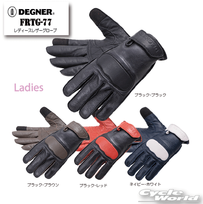 ☆【DEGNER】FRTG-77　レディースレザーグローブ 　牛革　レザー　手袋　デグナー 【バイク用品】