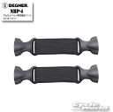 ☆正規品【DEGNER】 NBP-4 かんたんベルト専用接続パーツ ※2本1セット シートバッグ デグナー 【バイク用品】