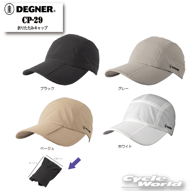 ☆正規品【ネコポス対応】【DEGNER】CP-29　折りたたみキャップ　帽子　コンパクト　デグナー【バイク用品】