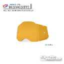 ☆正規品 【100%】パーシモン RC2・AC2・ST2用 100% アンチフォグレンズ(RAS2)100パーセント バイク用ゴーグル アキュリ2 ACCUR...