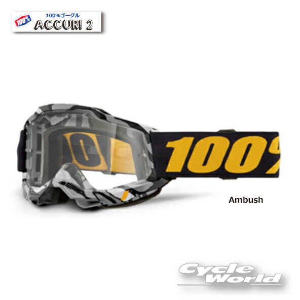 ☆【あす楽対応】 039 24モデル【100 】ACCURI2 《Ambush》ゴーグル 100パーセント バイク用ゴーグル アキュリ2 オフロード モトクロス【バイク用品】