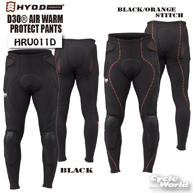 ☆【HYOD】HRU011D D3O AIR WARM PROTECT PANTSエア ウォーム プロテクト パンツ膝 ひざ アンダーパンツ プロテクター ヒョウドウプロダクツ D3o【バイク用品】