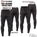 ☆【HYOD】HRU011D D3O AIR WARM PROTECT PANTSエア　ウォーム　プロテクト　パンツ膝　ひざ　アンダーパンツ　プロテクター　ヒョウドウプロダクツ D3o【バイク用品】