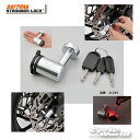 ☆【DAYTONA】デイトナ ストロンガーディスクロック《31255》 カギ ロック 盗難防止 セキュリティー【バイク用品】