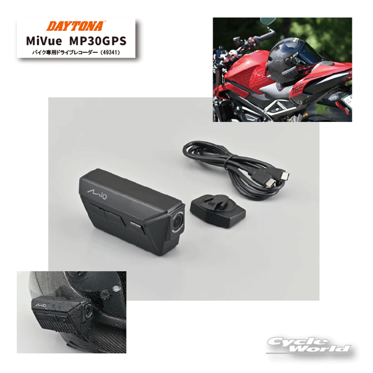 ☆ * 正規品 メーカー保証3年【DAYTONA】49341 MiVue MP30GPS バイク専用ドライブレコーダー 谷 ド..