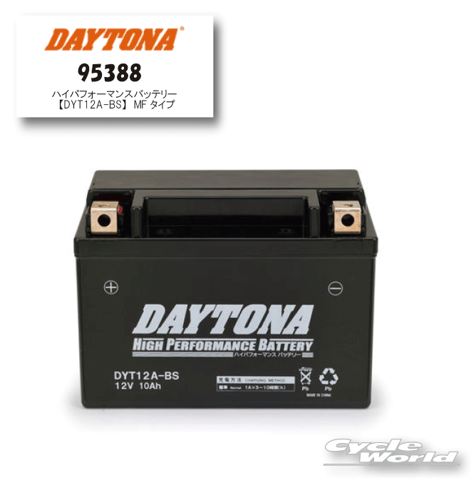 ☆【DAYTONA】95388 ハイパフォーマンスバッテリー《DYT12A-BS》高性能　安全　12V10Ah　液入り充電済み　NanoGEL　バッテリー保証　MFタイプ　デイトナ　【バイク用品】