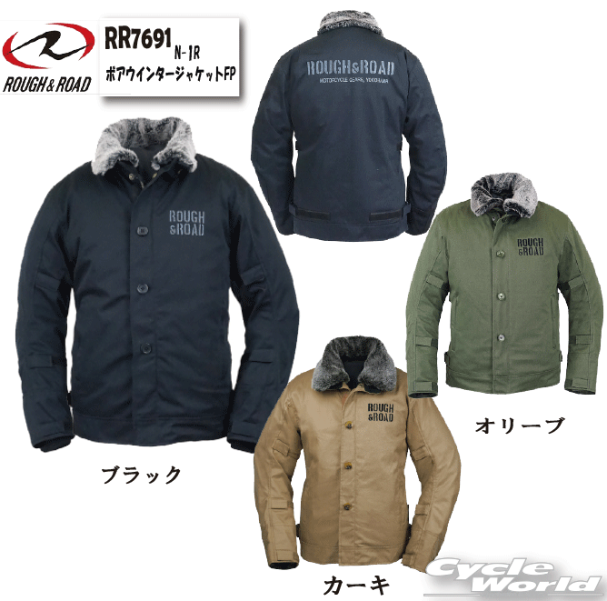 ☆【ROUGH&ROAD】RR7691 N-1RボアウインタージャケットFP 秋冬ジャケット ラフ＆ロード 防寒・防風 メンズ 秋冬 プロテクター付 【バイク用品】