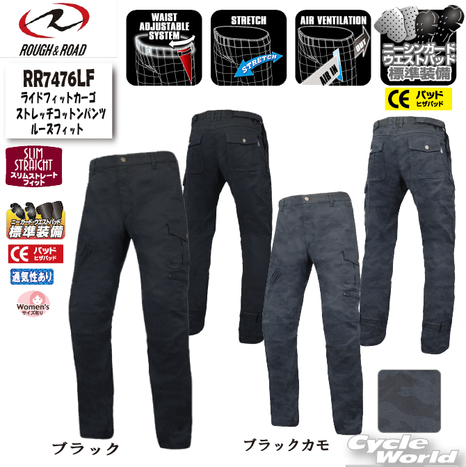 ☆【ROUGH&ROAD】RR7476LF　ライドフィットカーゴストレッチコットンパンツルーズフィット 春夏秋用 3シーズン対応　 ラフ＆ロード ラフロ　オーバーパンツ【バイク用品】