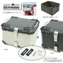 ☆【ROUGH&ROAD】RALLY890　[CT125専用RY89006]　アルミトップケース50　 　HONDA 　ハンターカブ　リアボックス ROUGH&ROAD ラフロ　ラフ＆ロード【バイク用品】