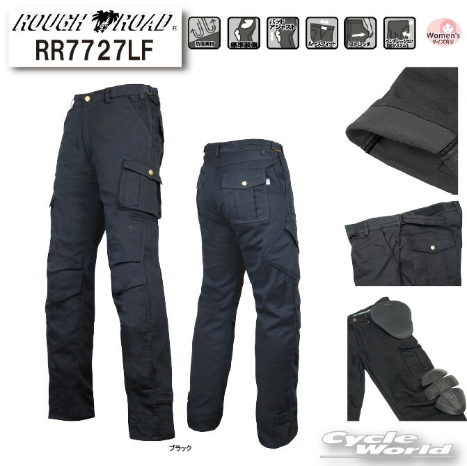 ☆【ROUGH&ROAD】RR7727LF　HOTライディングカーゴストレッチコットンパンツルーズフ ...