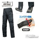 ☆【ROUGH&ROAD】ラフ&ロード RR7860 エマージェンシーパンツ 防風パンツ レインパンツ レインウェア 雨具 カッパ 梅雨対策 防水 撥水 ...