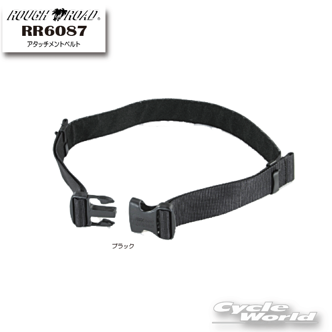 ☆【ネコポス対応】【ROUGH&ROAD】RR6087　アタッチメントベルト　バイク関連グッズ　バッ ...